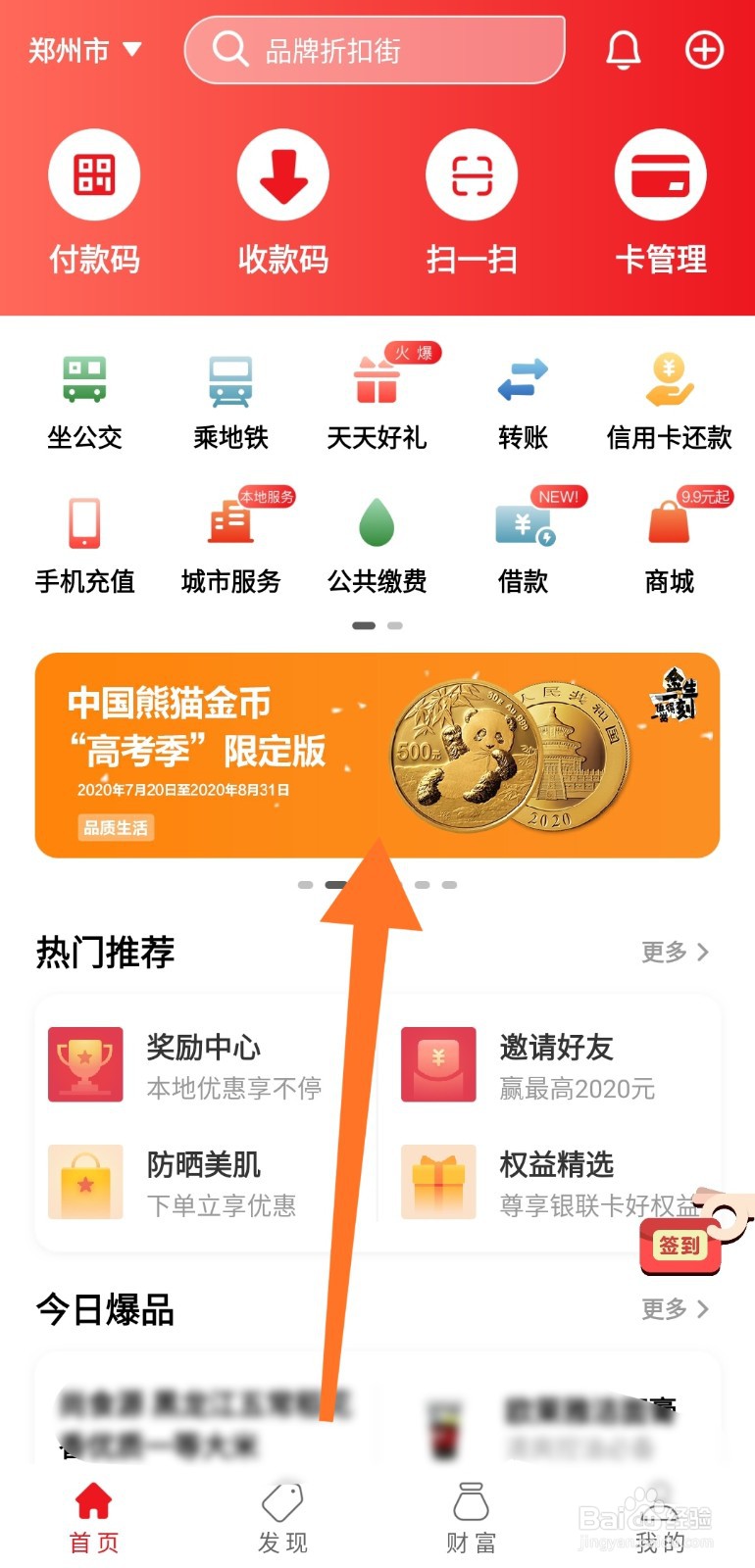 怎么购买2020版熊猫金币