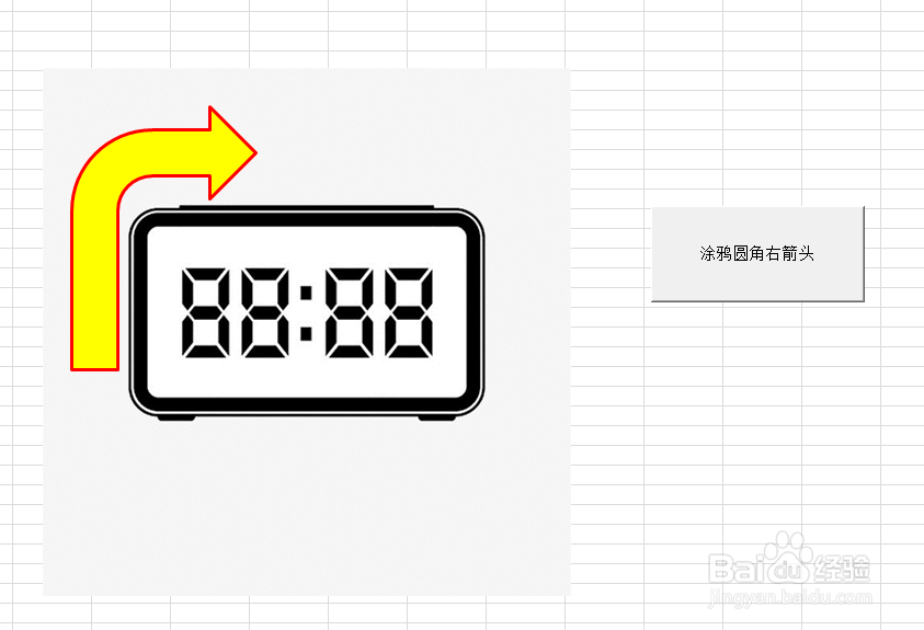 利用VBA代码涂鸦圆角右箭头
