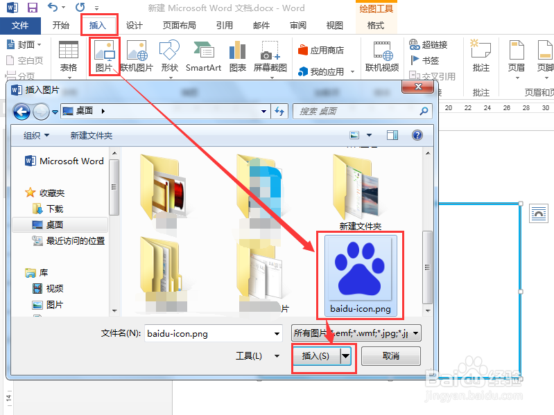 怎么使用Word制作名片 如何制作个人名片