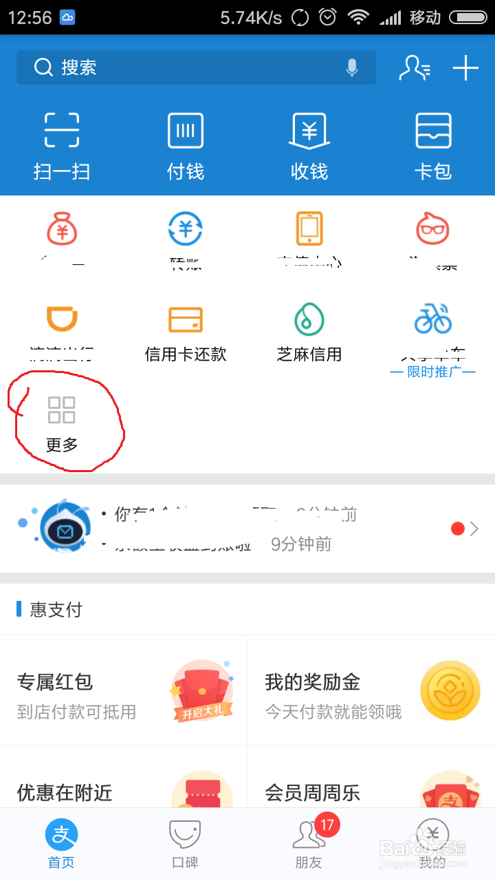 怎么做证件照