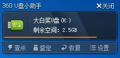 U盘真伪检测专用工具下载与使用方法
