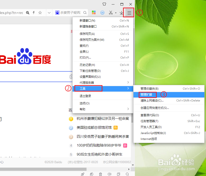 360浏览器怎么阻止广告弹窗