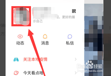 快手怎么看注册几年了