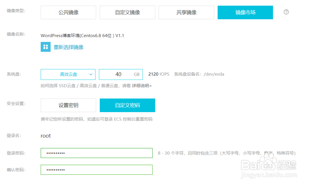 Aliyun搭建WordPress博客