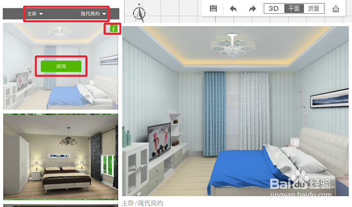 装修设计如何高效应用爱福窝样板间