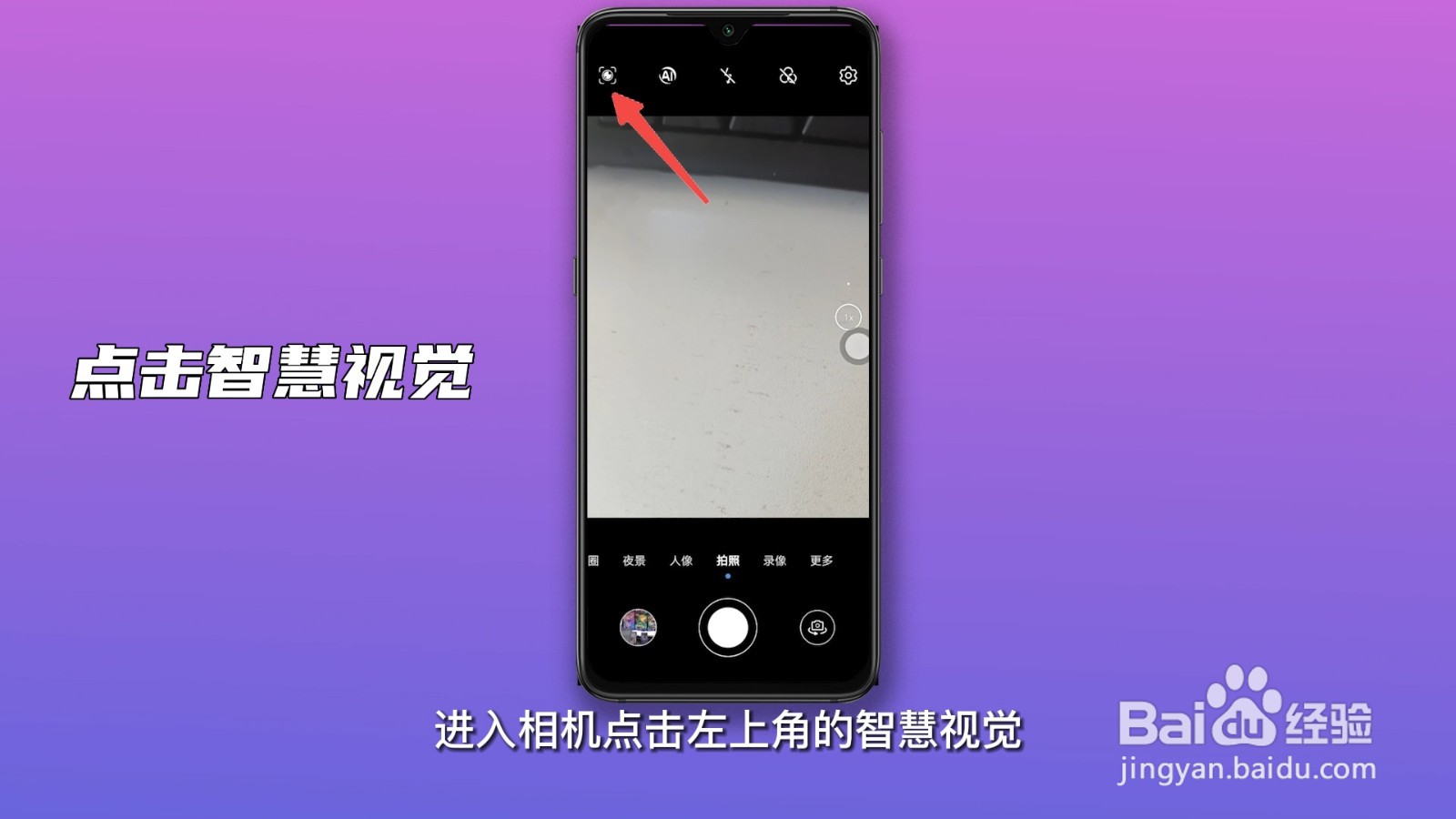 华为手机怎么扫一扫连接wifi