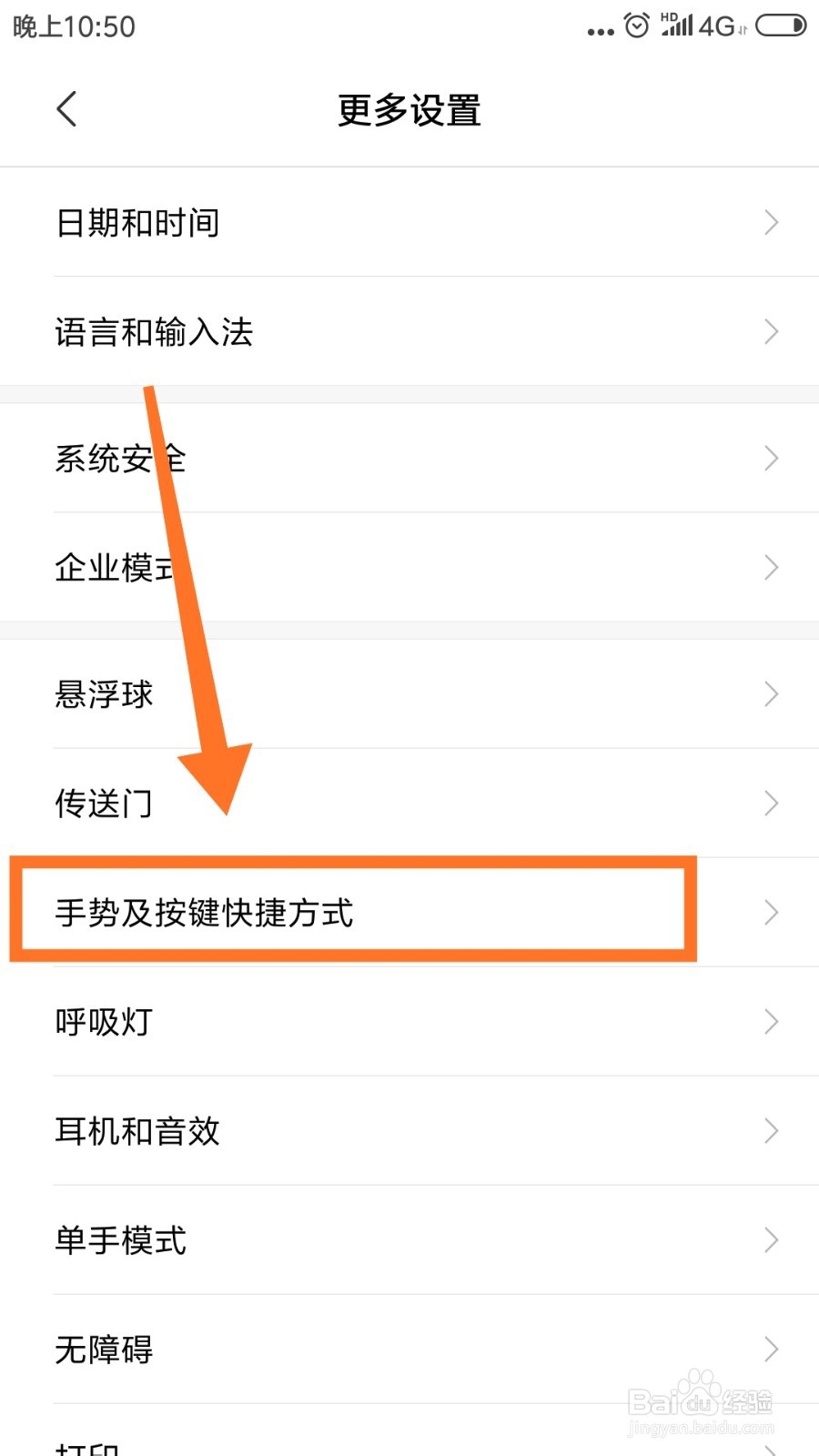 手机怎么设置一键截屏，截图
