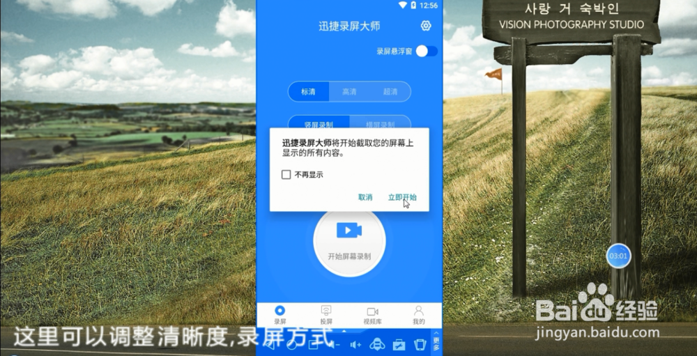 手机录屏怎么录
