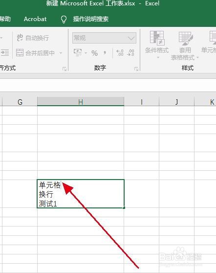 excel单元格内换行图片