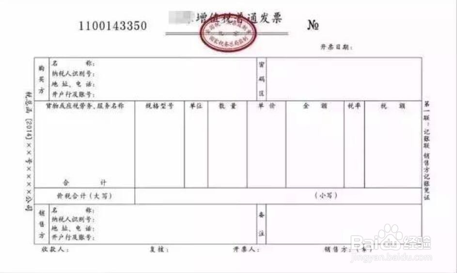 涉外合同如何开具国内发票