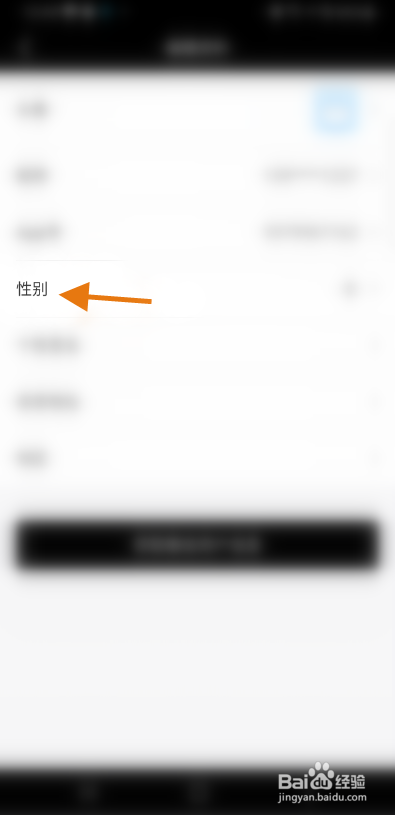 闺蜜网怎么保密性别