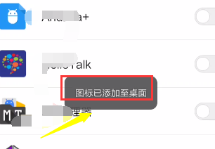 手机应用怎么双开