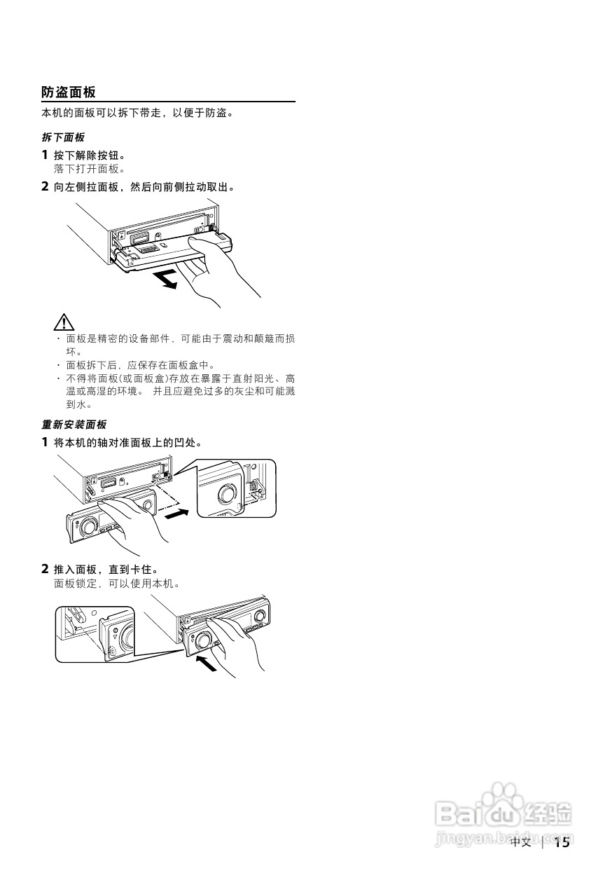 KENWOOD CD接收机KDC-X8009U/X7009U 使用说明书:[1]