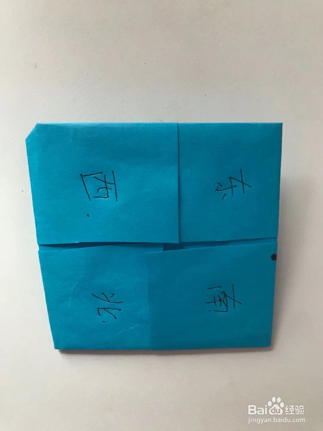 如何制作简易折纸——儿童猜猜看游戏