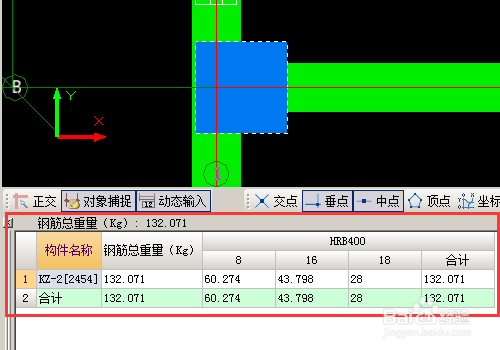 广联达BIM钢筋中怎么查看单个多个构件的工程量