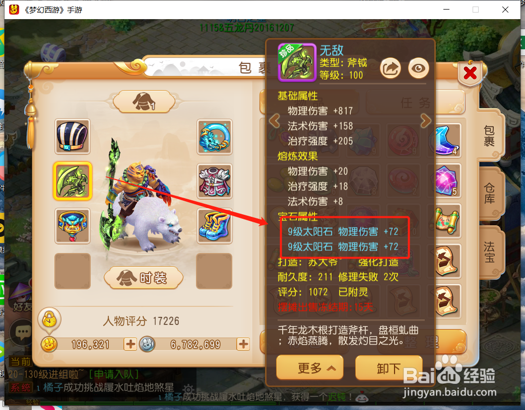 梦幻西游手游狮驼怎么玩的好