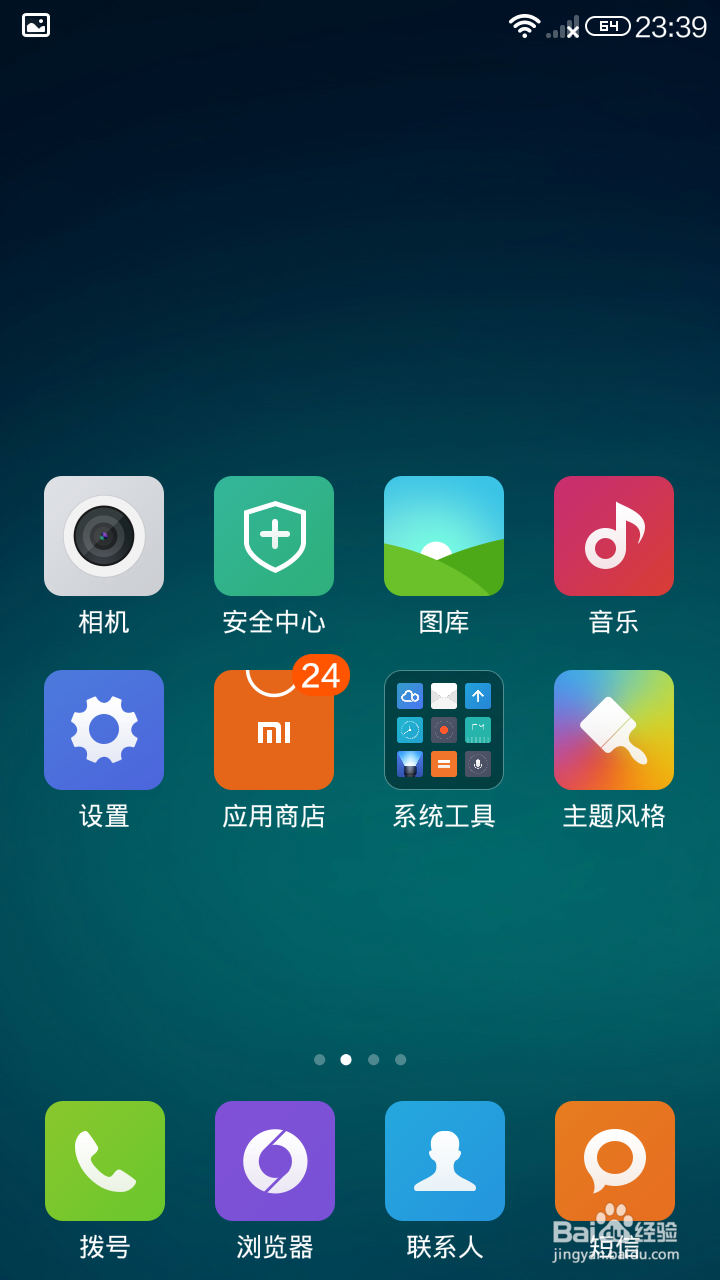 怎么整理小米note手机桌面
