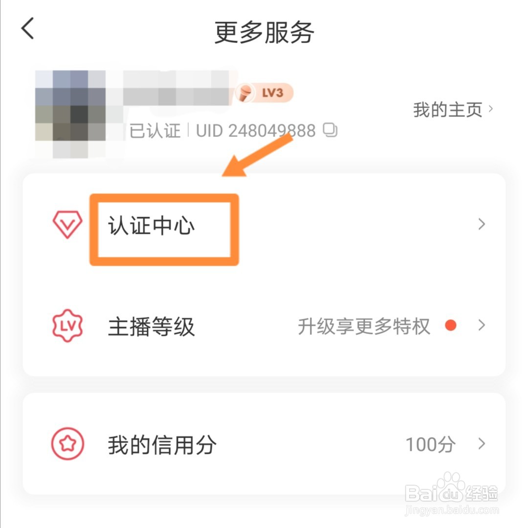 喜马拉雅怎样进行岗位认证