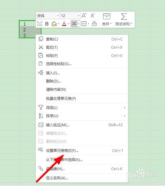 excel如何将数字转换为人民币大写？
