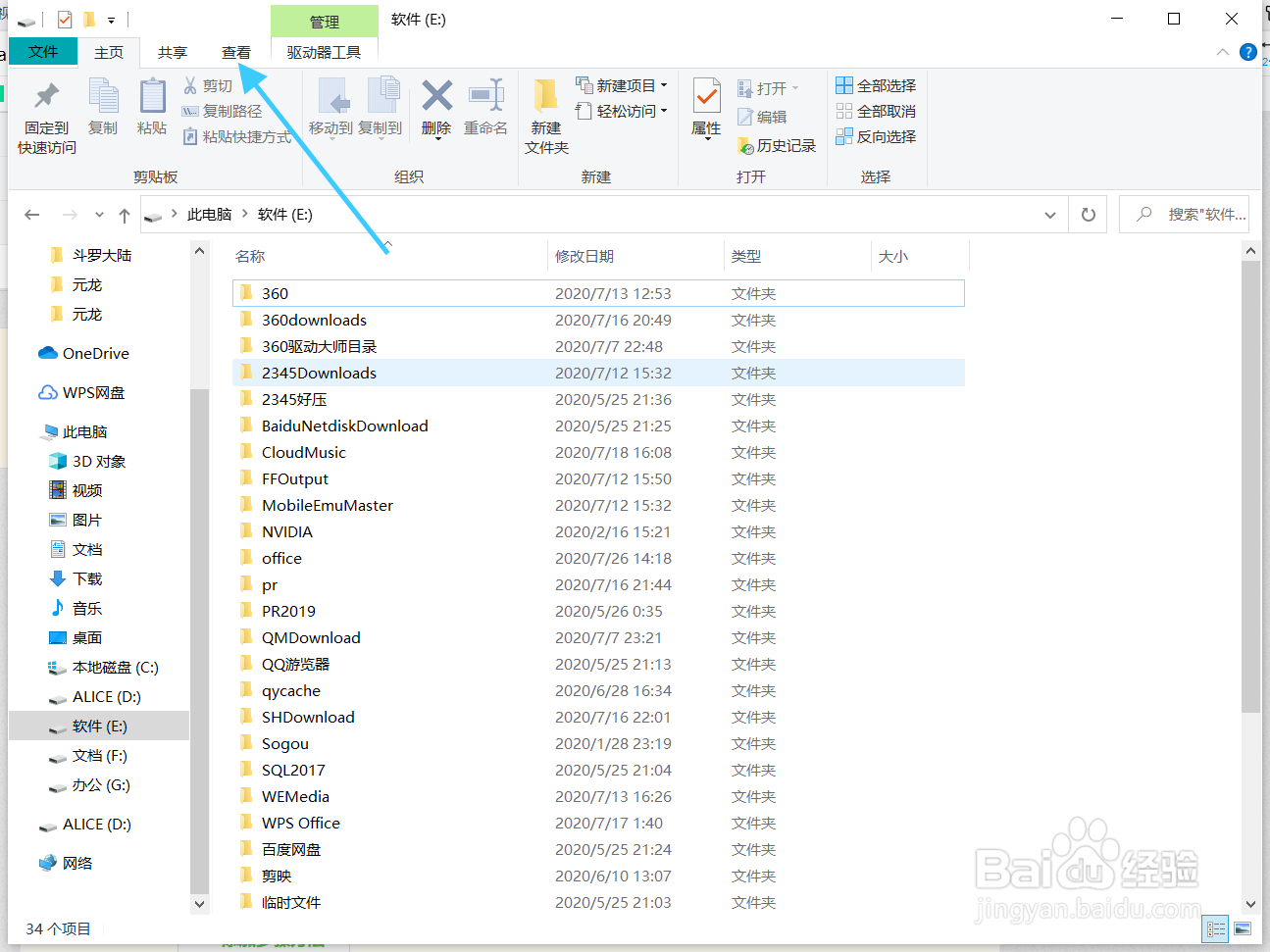 电脑文件夹里面查看内容改成超大图标