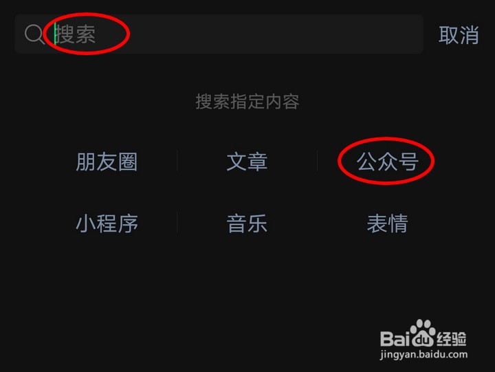 怎么通过山西公安公众号提交姓名变更申请