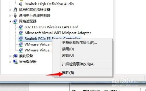 win7系统如何查看网卡或无线网卡型号