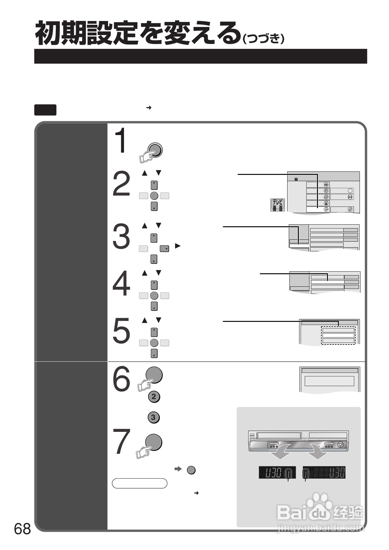 Panasonic DMR-E250V DVD播放机使用说明书:[4]