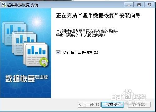 移动硬盘数据恢复