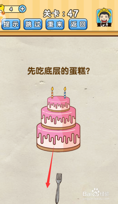 脑洞先生41-50关攻略