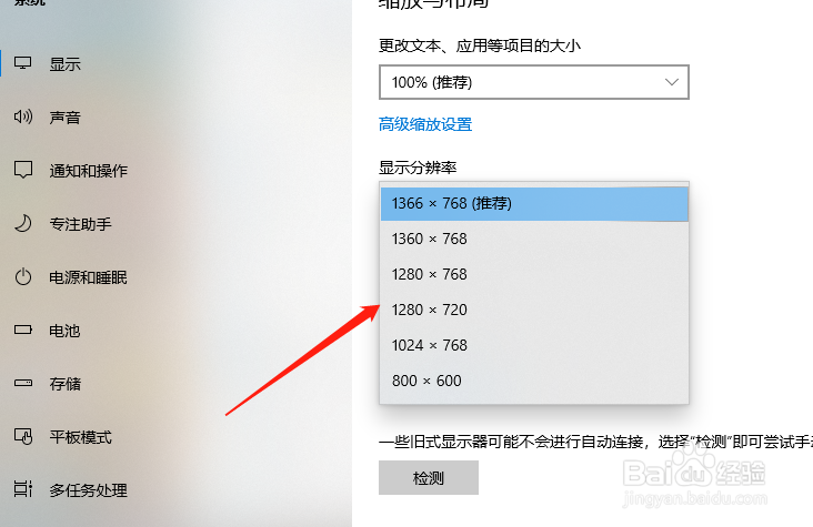 win10系统的分辨率在哪设置