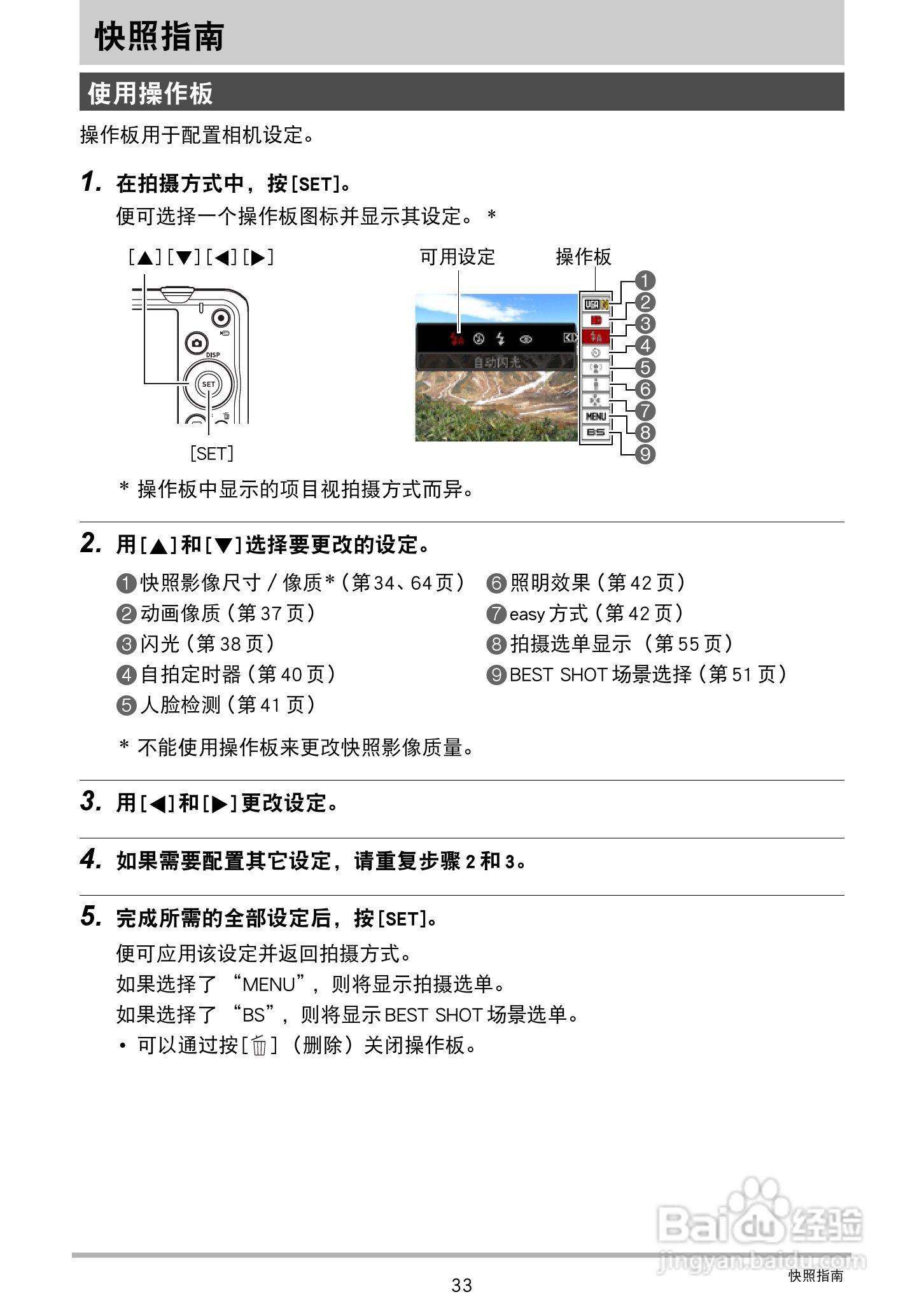 卡西欧EX-ZS20数码相机使用说明书:[4]