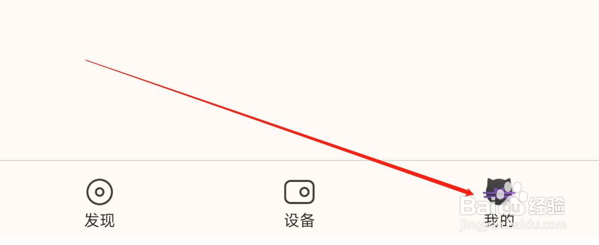 猫王妙播怎样清除缓存
