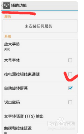 苹果12电源键结束通话设置