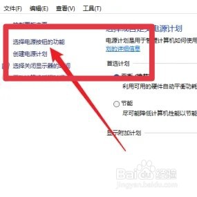 win11合上盖子不休眠