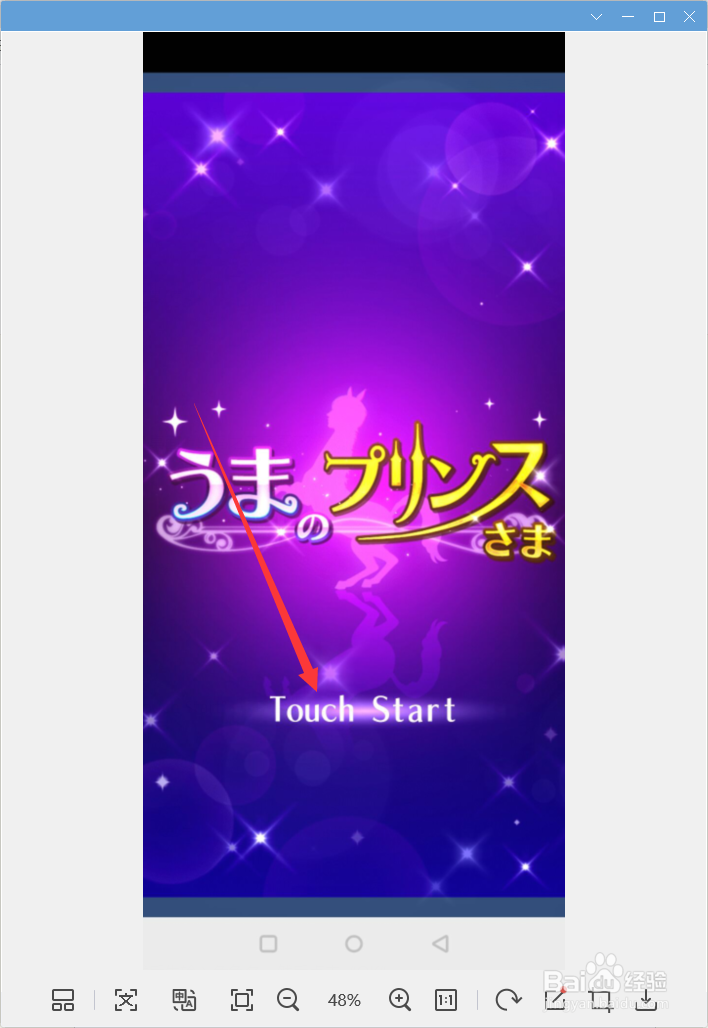 马之王子殿下怎么玩