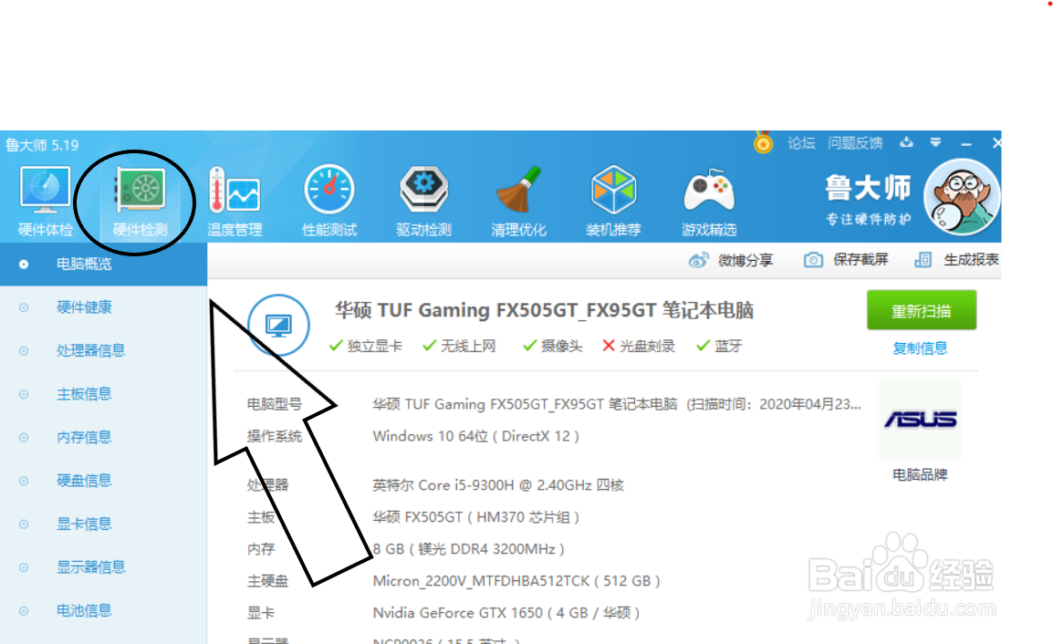 如何查看电脑显示屏的分辨率？