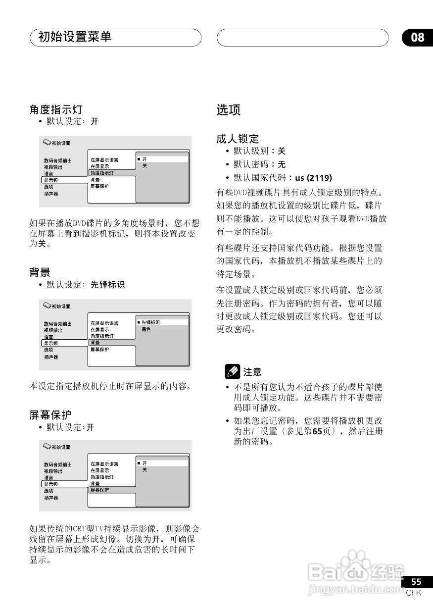 Pioneer DVD数码影碟机DV-6500A 使用说明书:[3]