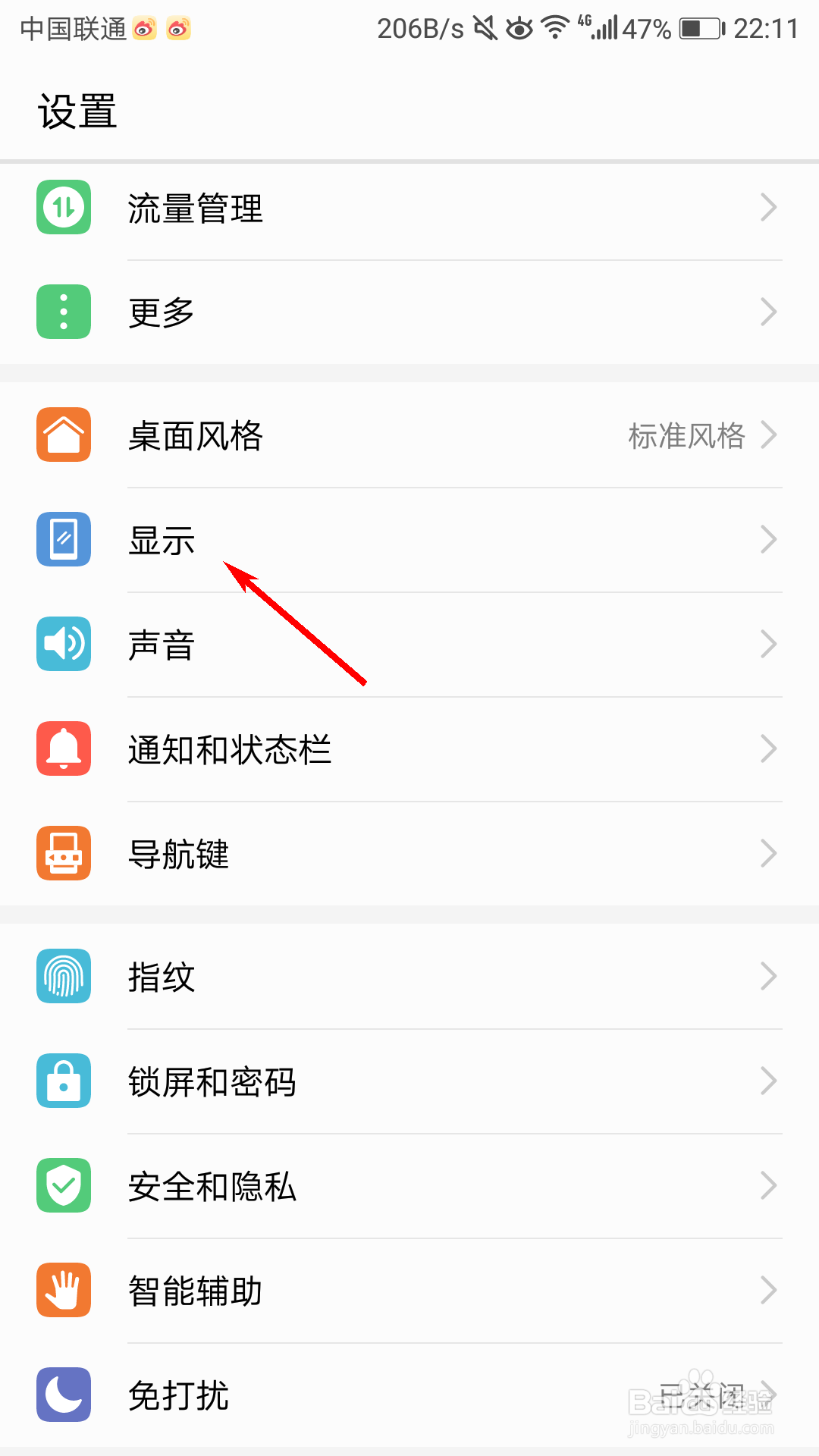 华为怎么关闭随机切换壁纸