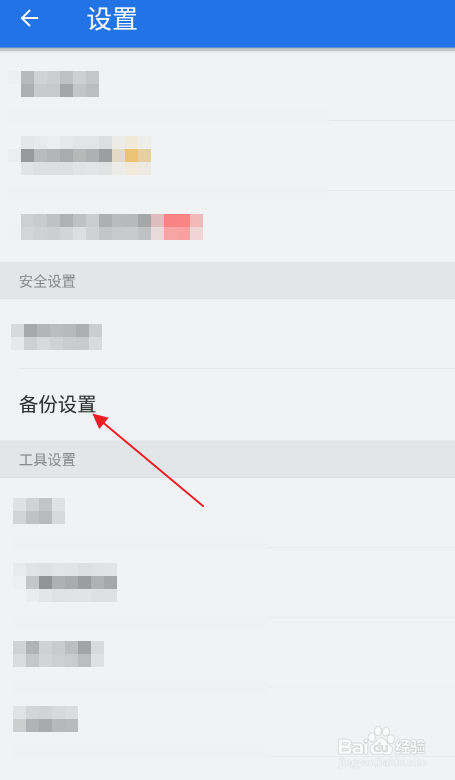 ES文件浏览器如何启用远程自动同步