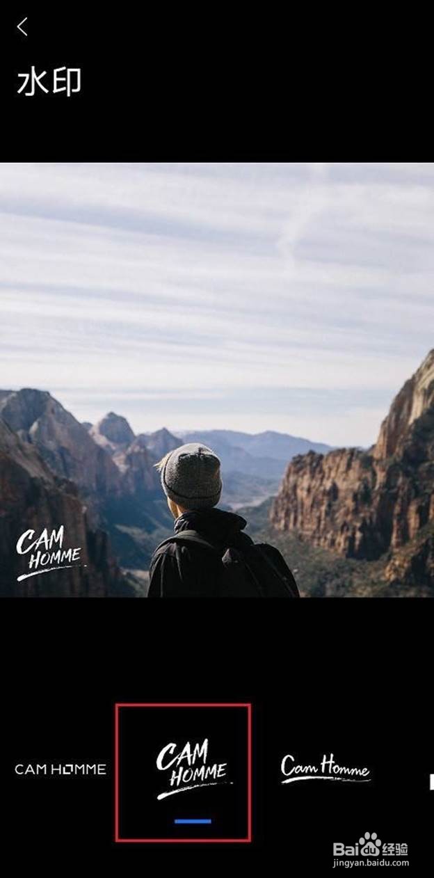 如何使用型男相机设置水印