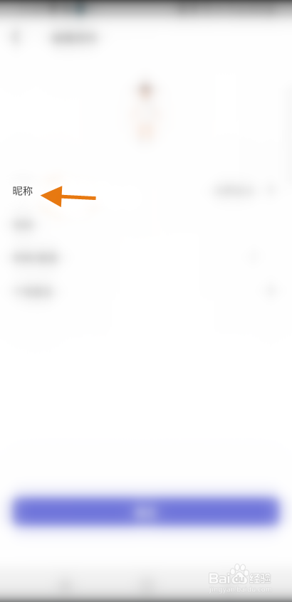 Arounders怎么修改昵称