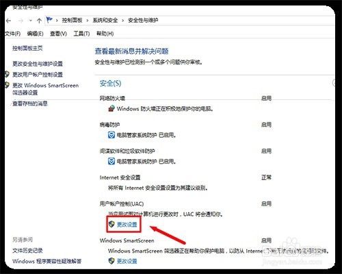 Win10无法使用内置管理员账户打开设置怎么办?