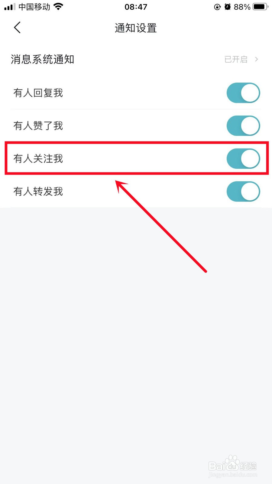 TapTap如何关闭社区有人关注我消息通知