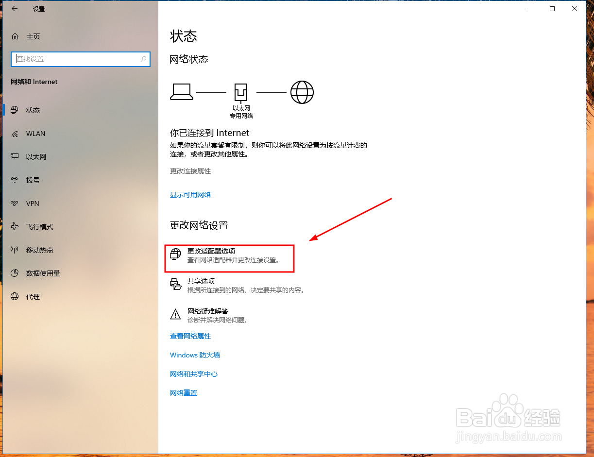 如何修改电脑的MAC地址