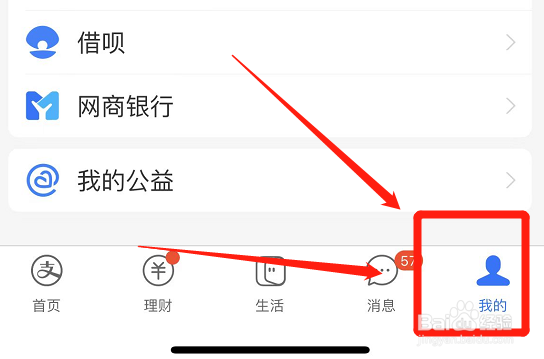 怎么开通花呗