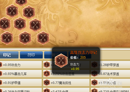 lol飞机怎么带符文