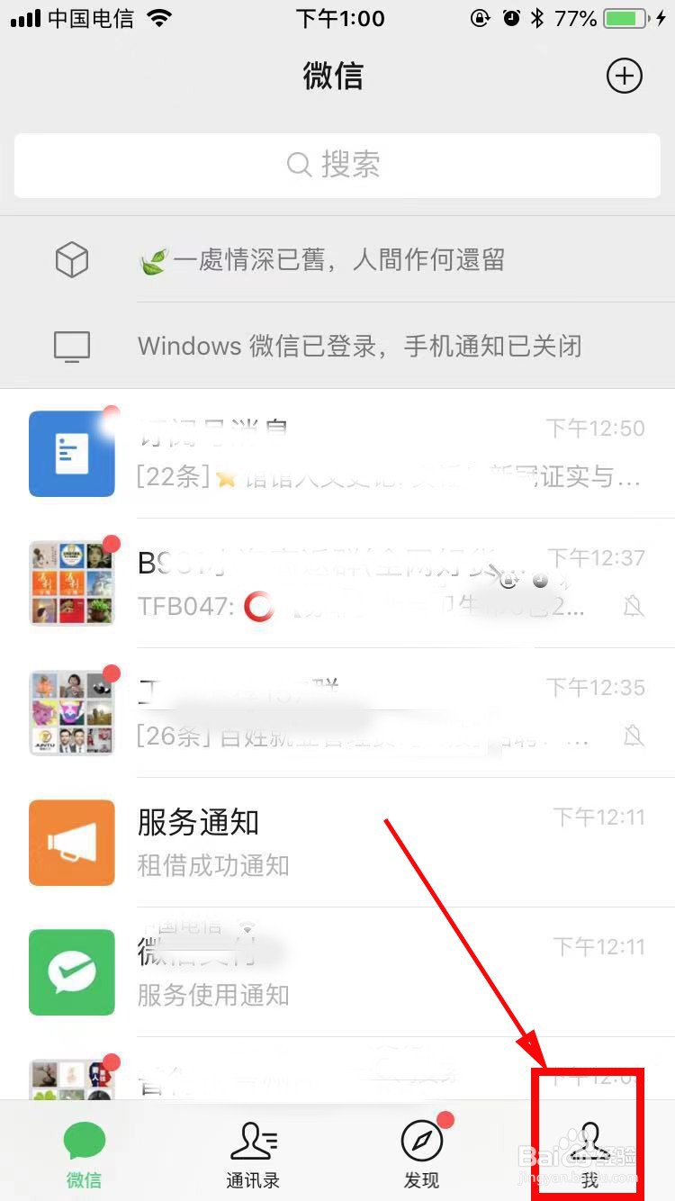 如何添加微信聊天表情