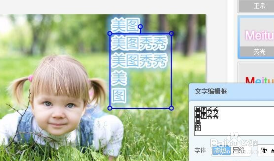 怎么用美图秀秀给图片加文字