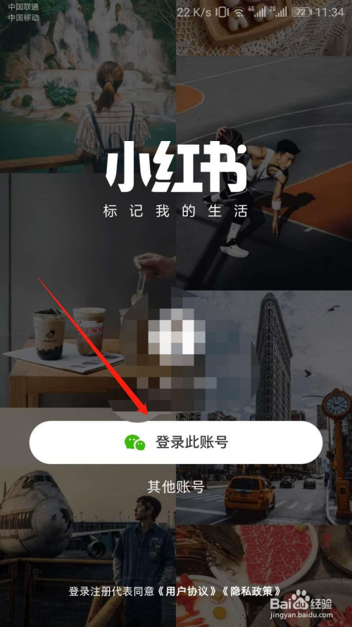 小红书app如何开启青少年模式?