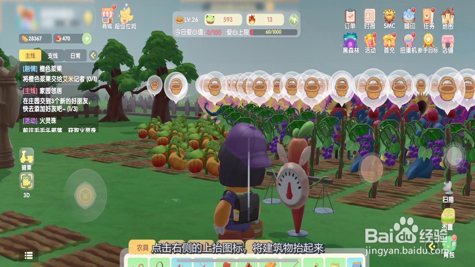 摩尔庄园怎么把建筑放回仓库